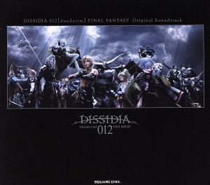 DISSIDIA 012[duodecim]FINAL FANTASY オリジナル・サウンドトラック