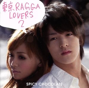 東京RAGGA LOVERS 2