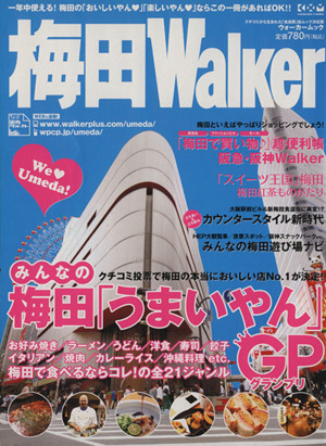 梅田Walker