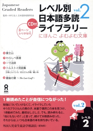 中級へ行こう 日本語の文型と表現55 第2版 中級へ行こう 日本語の文型と表現55 第2版 | スリーエー