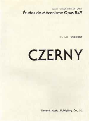 ツェルニー30番練習曲