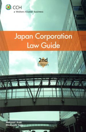 Japan Corporation Law Guide,2nd Edition