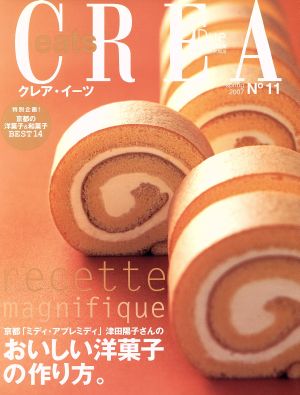 CREA Due eats おいしい洋菓子の作り方