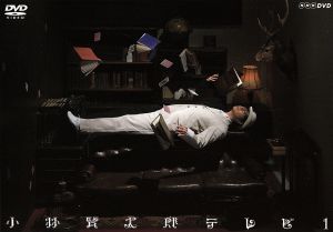 小林賢太郎テレビ1・2 DVD-BOX