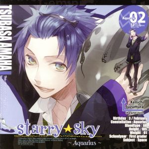 星座彼氏シリーズ Vol.2 「Starry☆Sky ～Aquarius～」