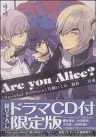 Are you Alice？(限定版)(3)ゼロサムC
