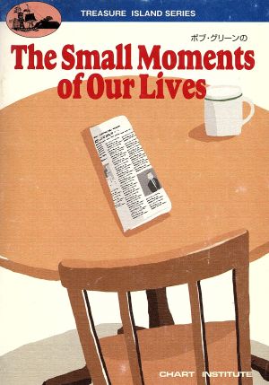 ボブ・グリーンのThe small moments of