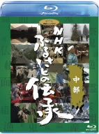 NHK ふるさとの伝承/中部(Blu-ray Disc)