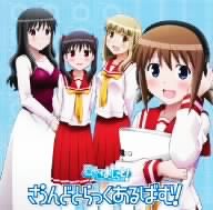 オリジナルアニメ こえでおしごと！ さうんどとらっくあるばむ！