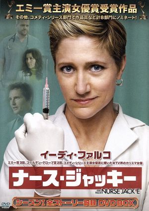 ナース・ジャッキー シーズン1DVD-BOX