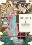 GOSICK-ゴシック- 第5巻