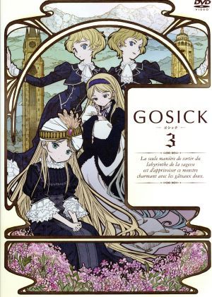 GOSICK-ゴシック- 第3巻(特装版)