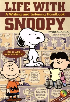 スヌーピーと学ぶライティングとリスニング Life with Snoopy