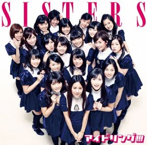 SISTERS(初回限定盤B)
