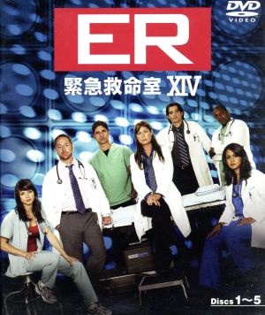 ER 緊急救命室 ＜フォーティーン＞セット1