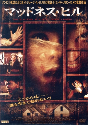 マッドネス・ヒル