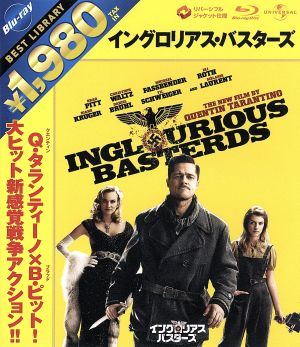 イングロリアス・バスターズ(Blu-ray Disc)