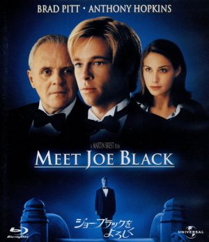 ジョー・ブラックをよろしく(Blu-ray Disc)