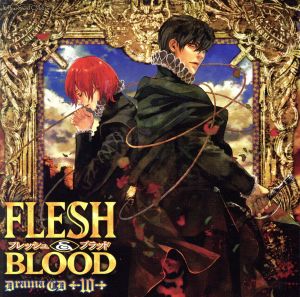 ルボー・サウンドコレクション ドラマCD FLESH&BLOOD 10