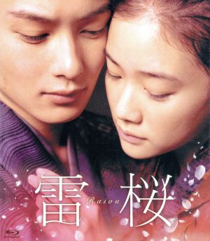 雷桜(Blu-ray Disc)