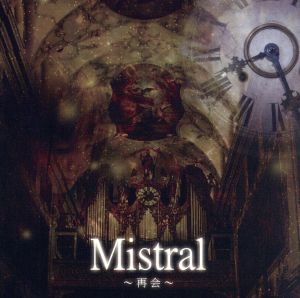 Mistral～再会～