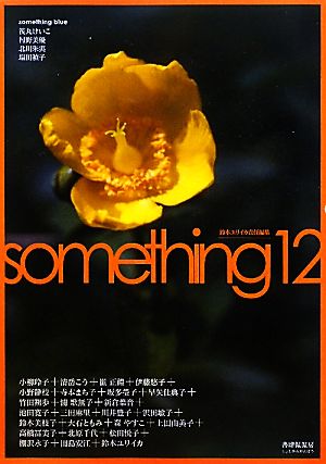 something(12)