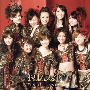 ドリムス(1)