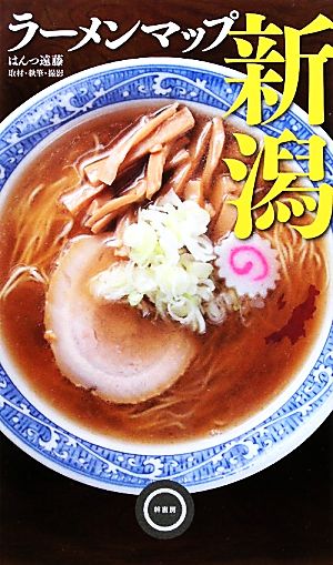 ラーメンマップ 新潟