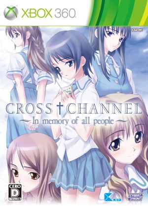 CROSS CHANNEL(クロスチャンネル) ～In memory of all people～