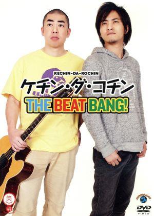 笑魂シリーズ ケチン・ダ・コチン THE BEAT BANG！