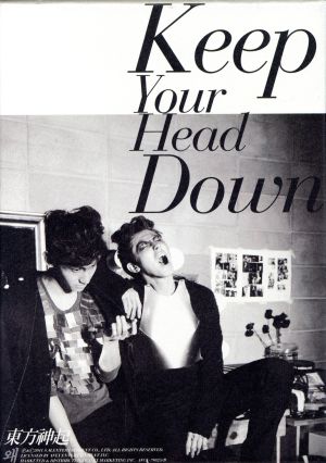 ウェ(Keep Your Head Down)日本ライセンス盤(初回限定盤)(DVD付)