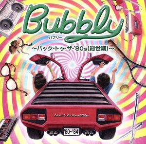 Bubbly～バック・トゥ・ザ・'80s(創世期)～