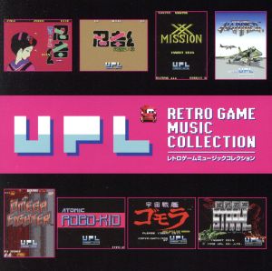 UPL レトロゲームミュージックコレクション