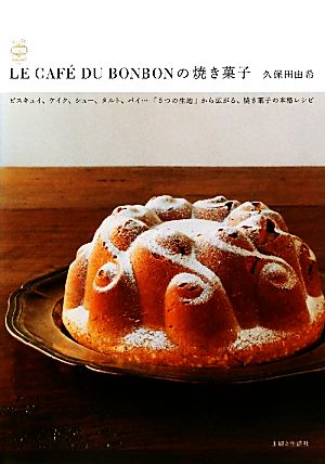 LE CAF´E DU BONBONの焼き菓子