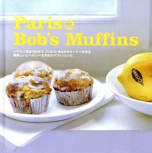 Paris発 Bob's Muffin