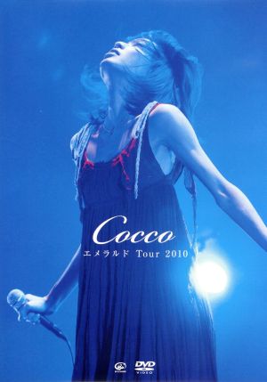 エメラルド Tour 2010(初回限定版)