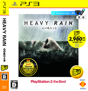 HEAVY RAIN -心の軋むとき- PlayStation3 the Best