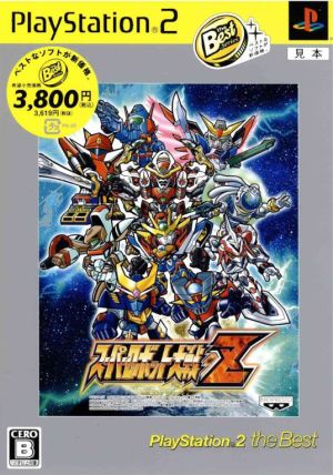 スーパーロボット大戦Z PlayStation 2 the Best 中古ゲーム | ブック