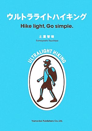 ウルトラライトハイキングHike light,Go simple.