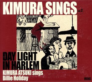Kimura sings Vol.2 Daylight in Harlem