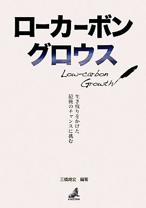 ローカーボングロウス 生き残りをかけた最後のチャンスに挑む