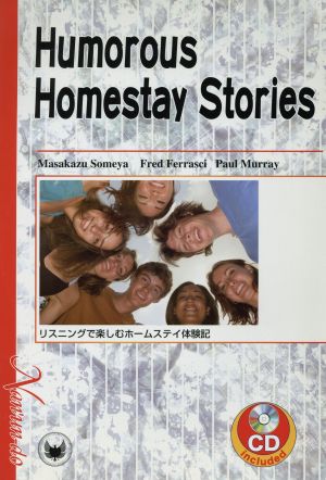 Hunorous homestay stories リスニングで楽しむホームステイ体験記