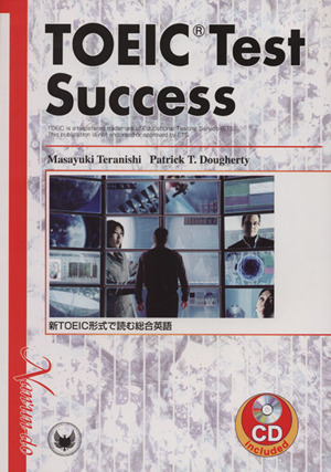 TOEIC test success 新TOEIC形式で読む