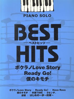 ベストヒッツ ボクラノLove Story/Ready Go