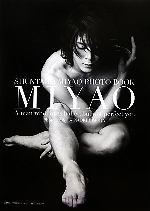 MIYAO宮尾俊太郎写真集