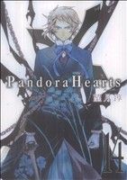 Pandora Hearts(14)GファンタジーC