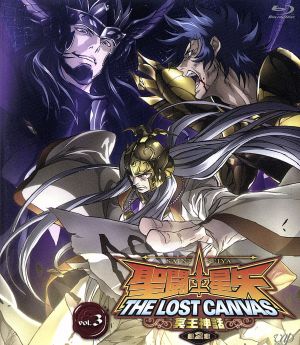 聖闘士星矢 THE LOST CANVAS 冥王神話＜第2章＞Vol.3(Blu-ray Disc)