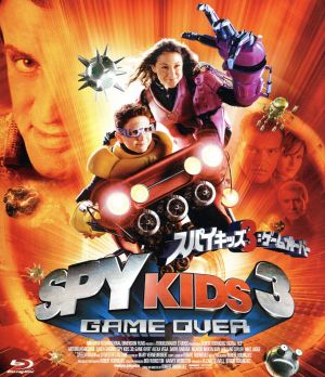 スパイキッズ3:ゲームオーバー(Blu-ray Disc)