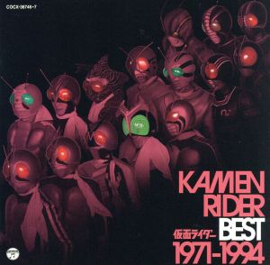 KAMEN RIDER BEST 1971～1994
