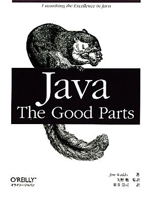 Java:The Good Parts